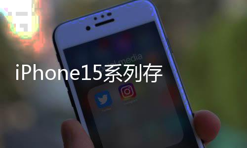 哪些系列存在常见问题